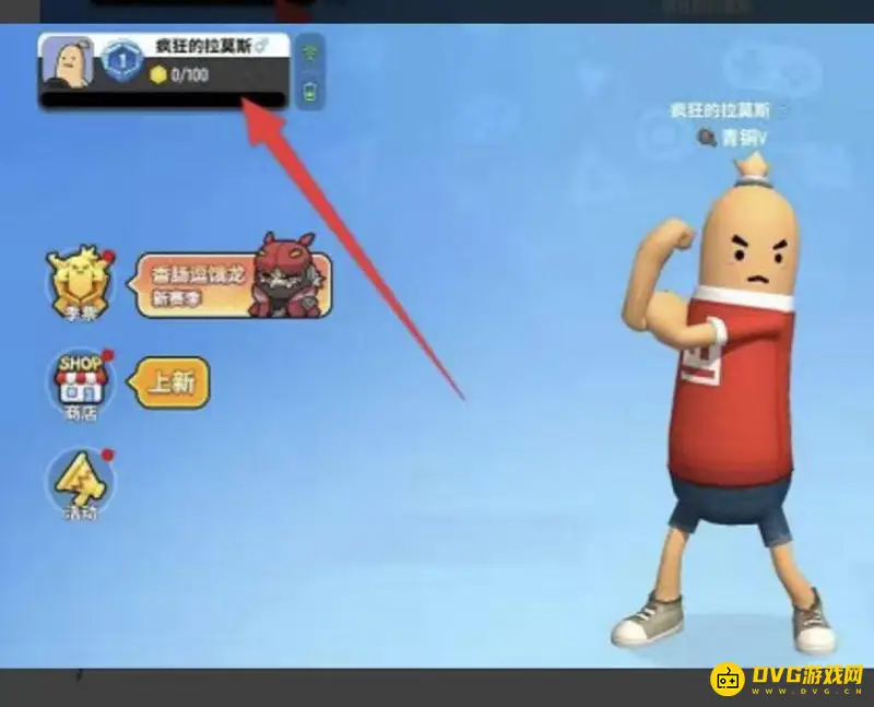 《香肠派对》空白名字怎么设置-快速获得空白昵称的方法