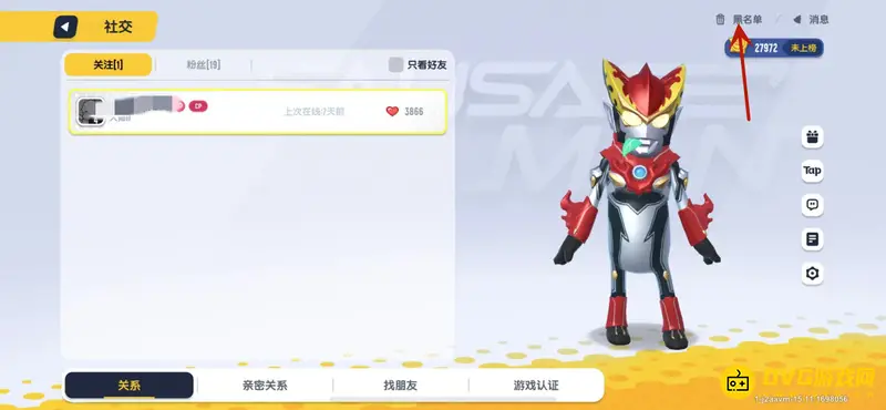 《香肠派对》好友黑名单移除方法详解