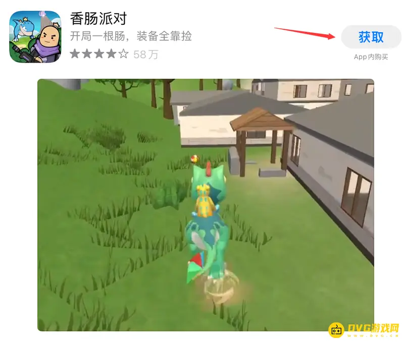 《香肠派对》下载指南