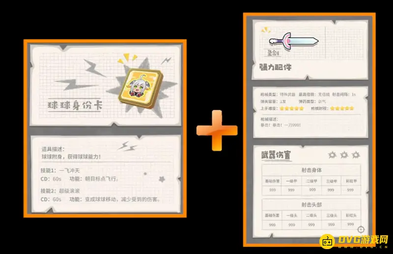 《香肠派对》圣剑使用技巧