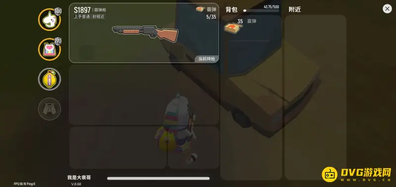 《香肠派对》新手散弹枪推荐