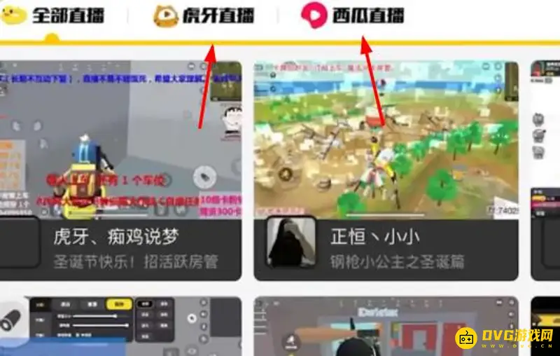 《香肠派对》官方直播平台介绍