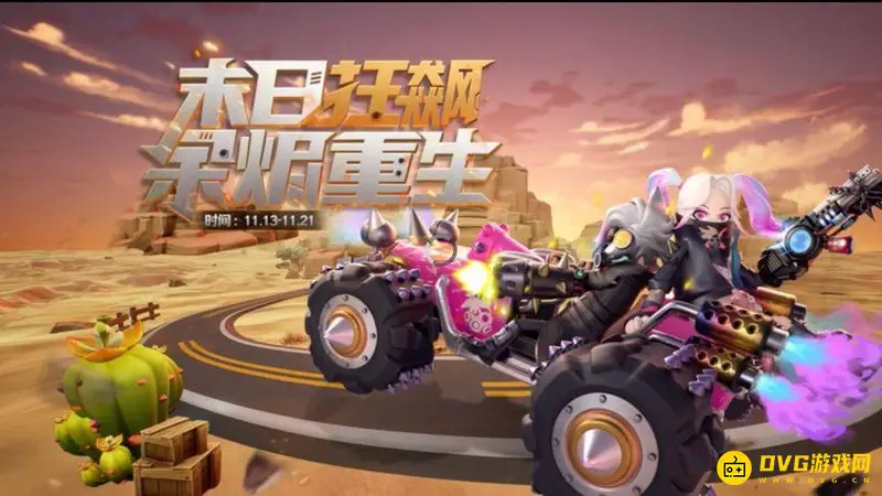 《香肠派对》蹦蹦车皮肤价格介绍-炫酷尾焰特效详解