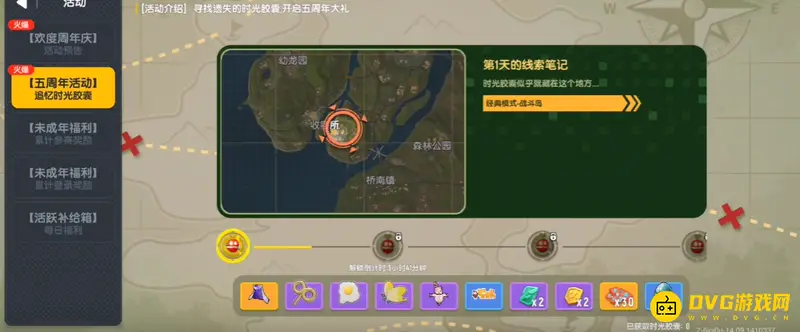 《香肠派对》时光胶囊位置详解