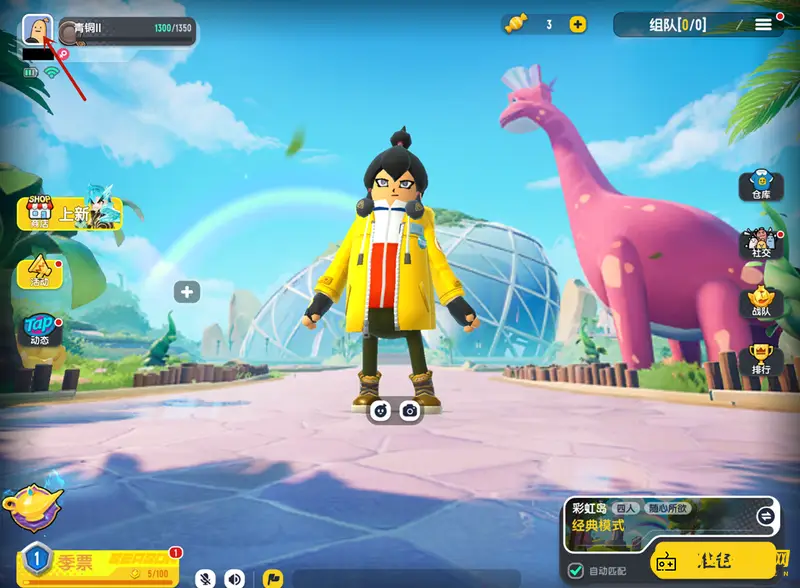 《香肠派对》称号显示方法