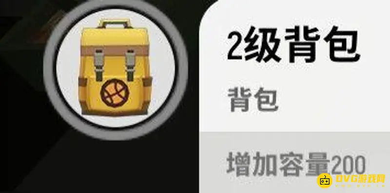 《香肠派对》护甲装备详解-二级背包道具功能介绍