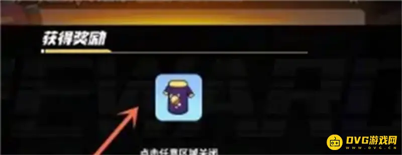 《香肠派对》免费皮肤获取攻略