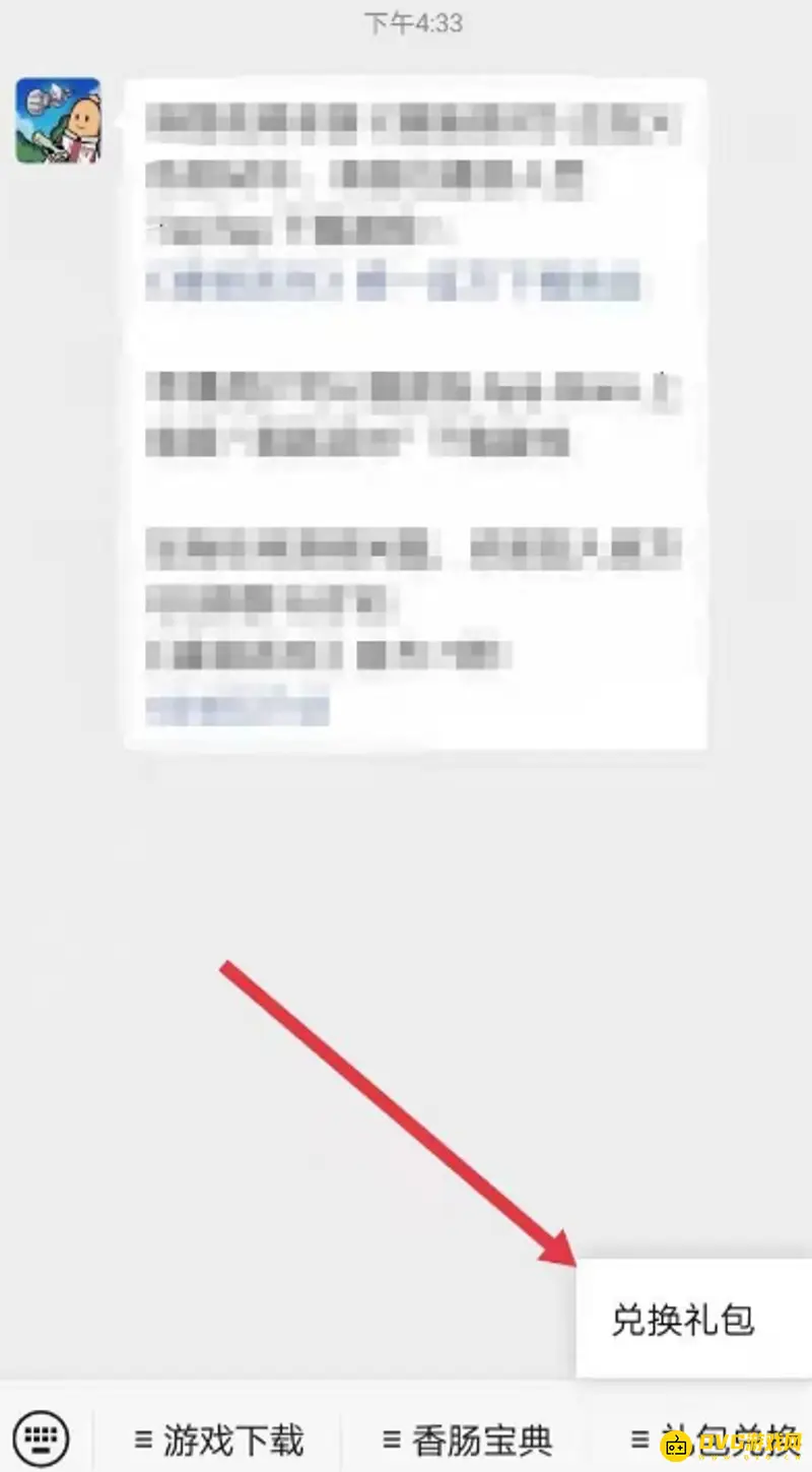 《香肠派对》兑换码输入方法详解