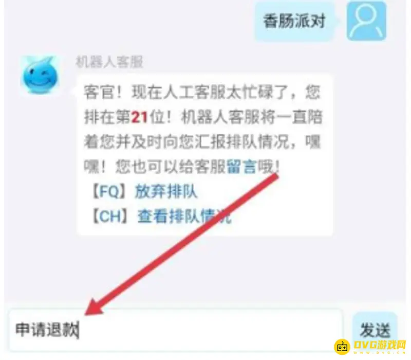 《香肠派对》退款申请流程详解