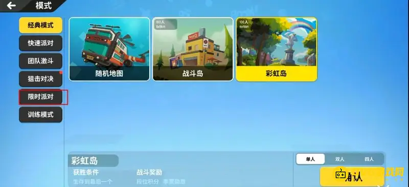 《香肠派对》躲猫猫模式攻略