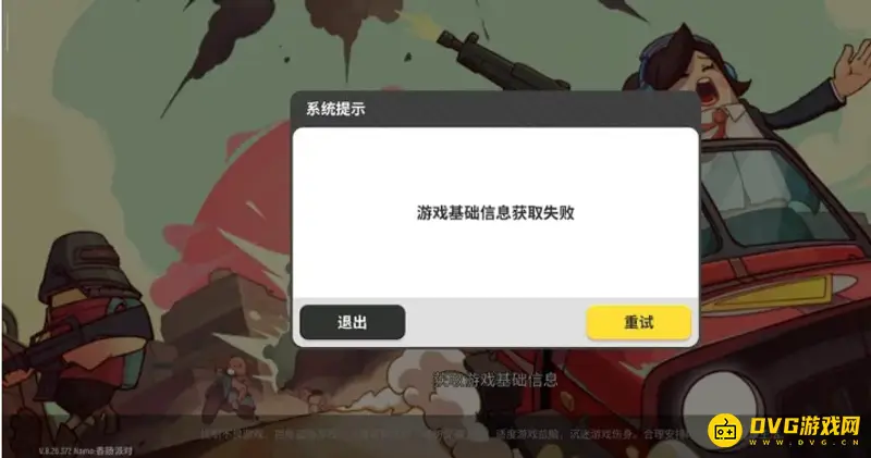 《香肠派对》延迟高原因解析-网络与设备优化建议