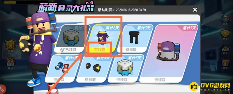 《香肠派对》免费皮肤领取攻略