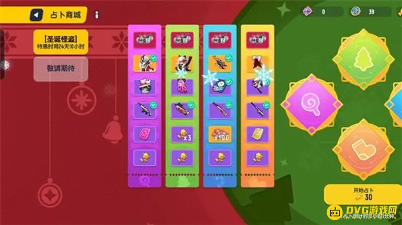 《香肠派对》仙魔纷争占卜玩法详解