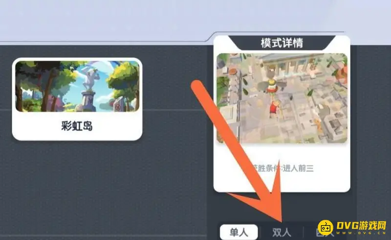 《香肠派对》快速上分技巧