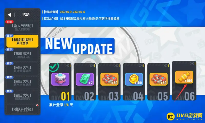 《香肠派对》SS4赛季糖果奖励详解