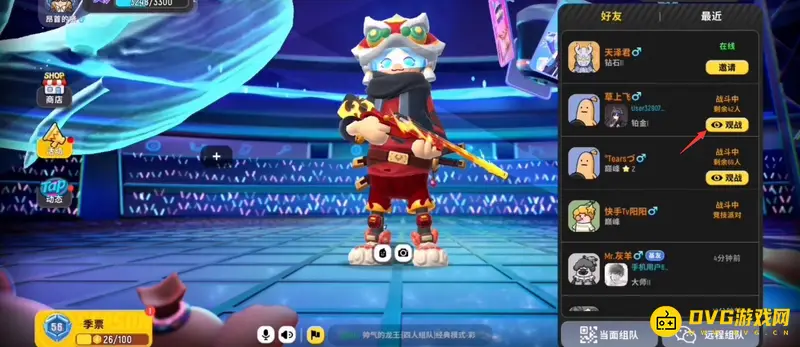 《香肠派对》观战好友指南