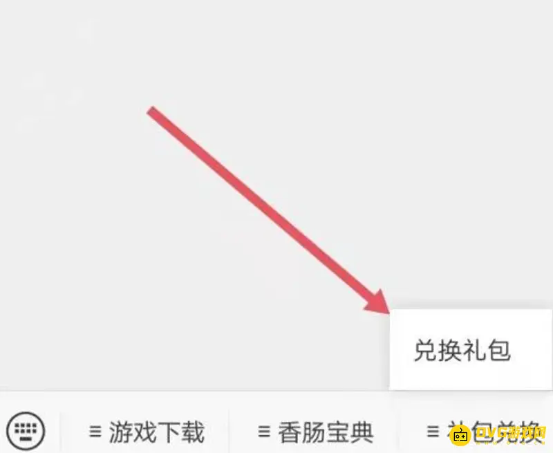 《香肠派对》兑换处位置详解
