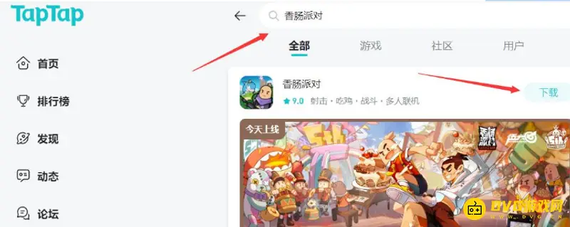 《香肠派对》下载方法详解-安卓与苹果平台指南