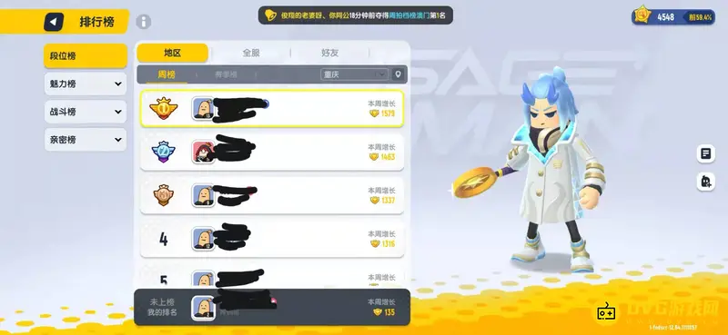 《香肠派对》怎么改战区