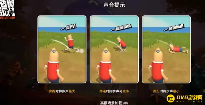 《香肠派对》竞技派对卡信号枪技巧详解