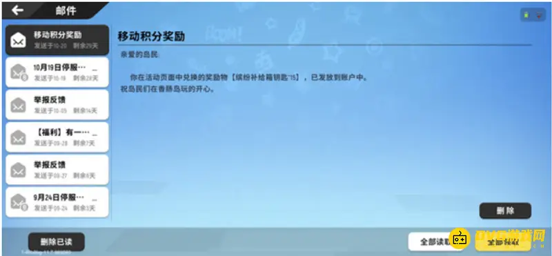 《香肠派对》移动积分获取攻略