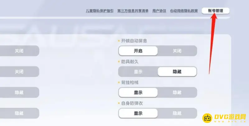 《香肠派对》换号方法详解