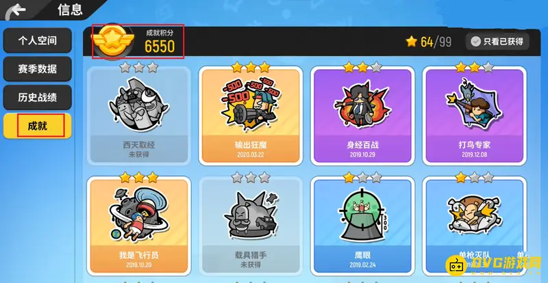 《香肠派对》成就积分获取攻略