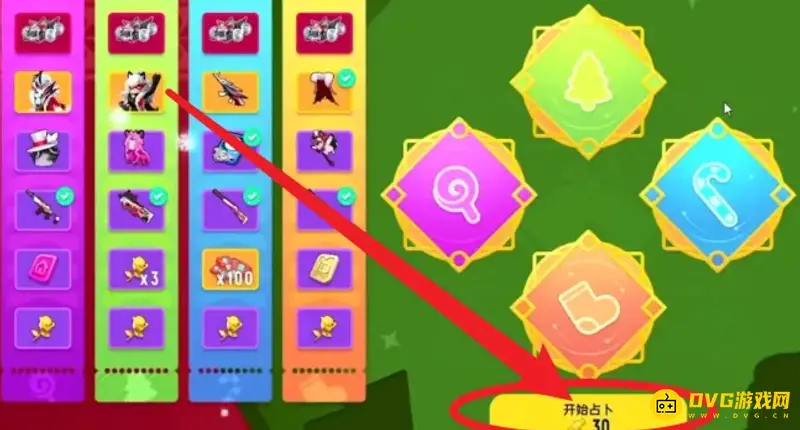 《香肠派对》占仆小技巧-重复免费占卜刷星愿币方法