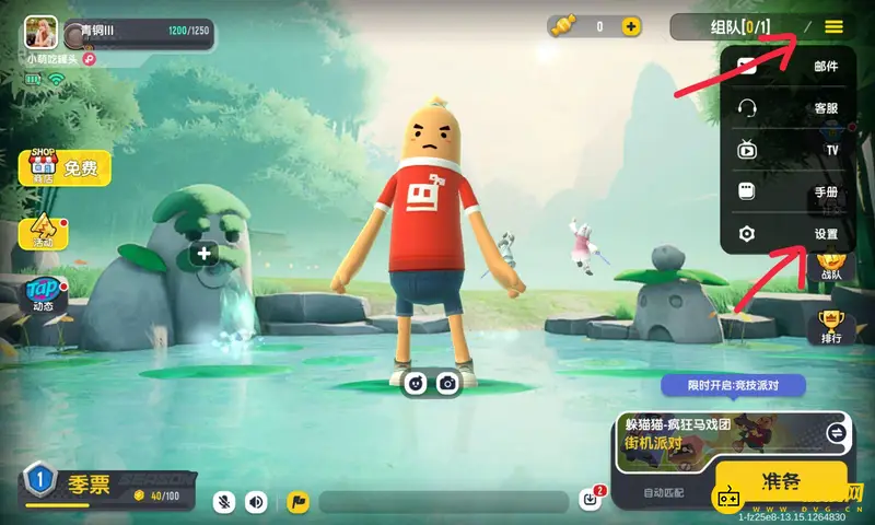 《香肠派对》键位设置教程