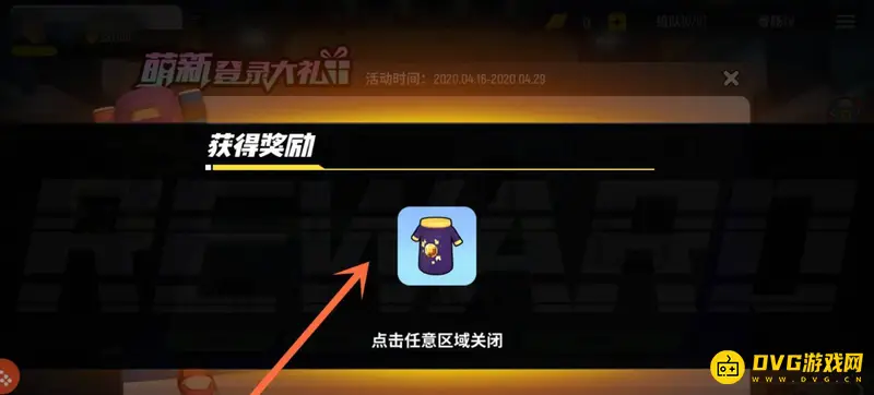 《香肠派对》免费皮肤领取攻略