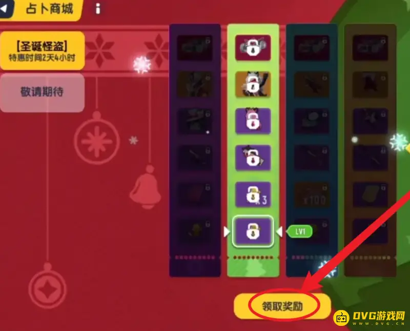 《香肠派对》占卜方法详解