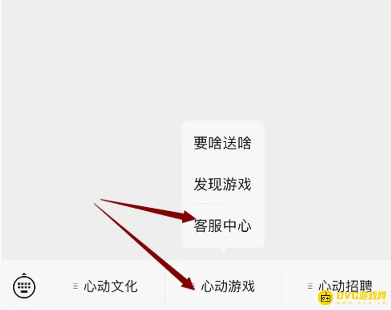 《香肠派对》退款流程详解