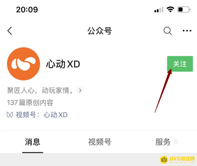 《香肠派对》退款流程详解