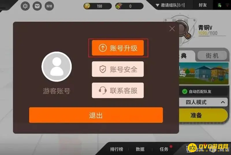 《香肠派对》账号找回指南