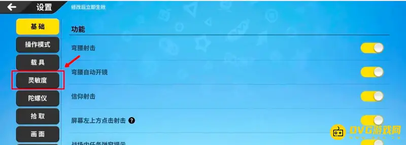 《香肠派对》ss5赛季灵敏度设置攻略