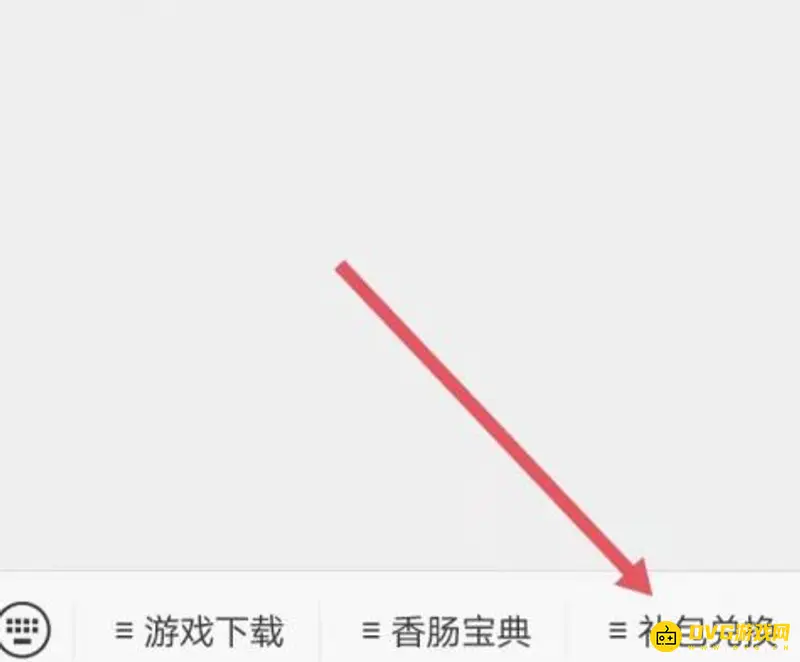 《香肠派对》兑换处位置详解