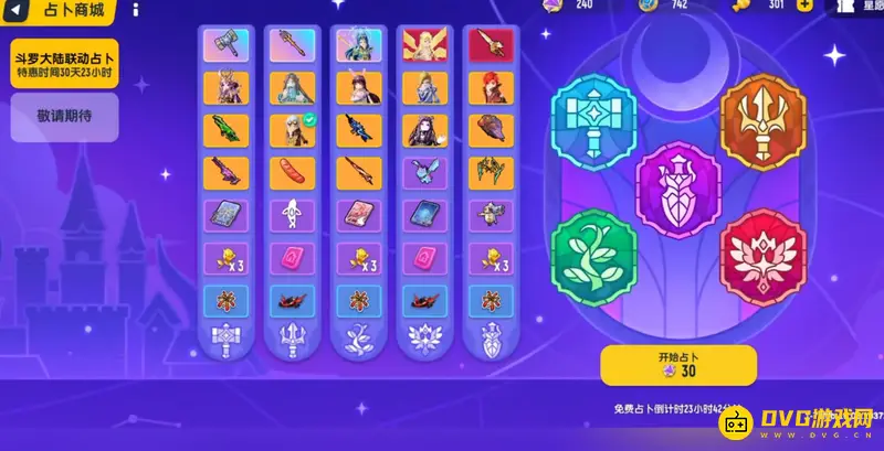 《香肠派对》唐三怎么获得-唐三的获取方法