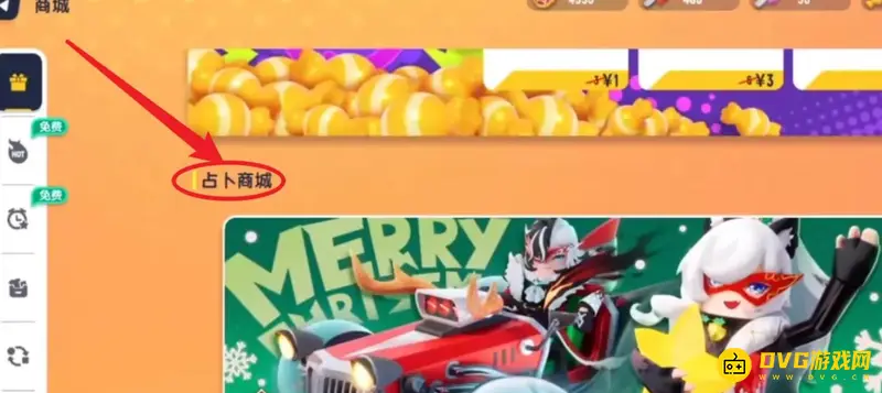 《香肠派对》如何进行角色占卜-角色占卜指南