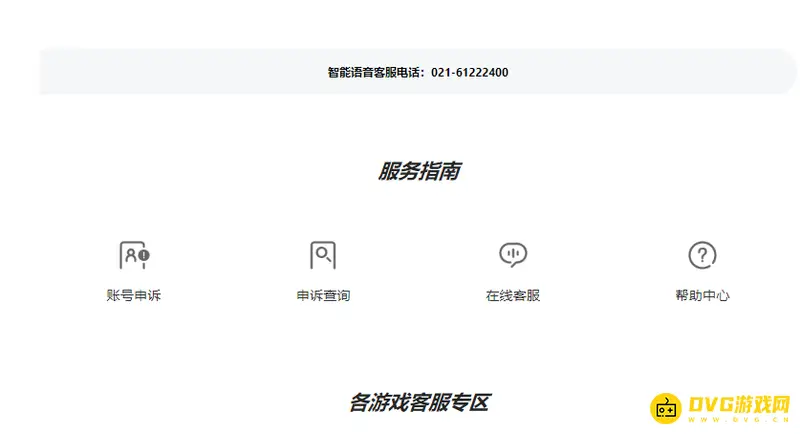《香肠派对》官方客服电话