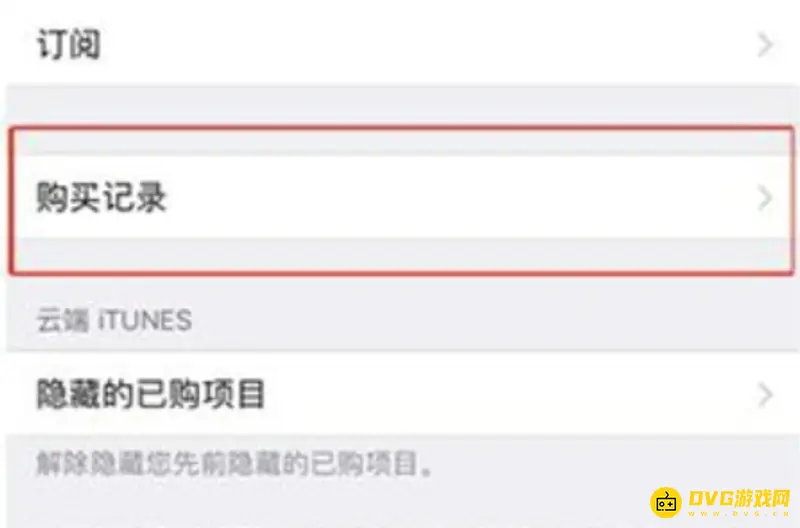《香肠派对》充值退款流程详解