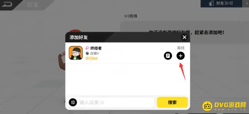 《香肠派对》好友添加方法详解