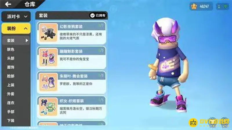 《香肠派对》免费皮肤搭配指南