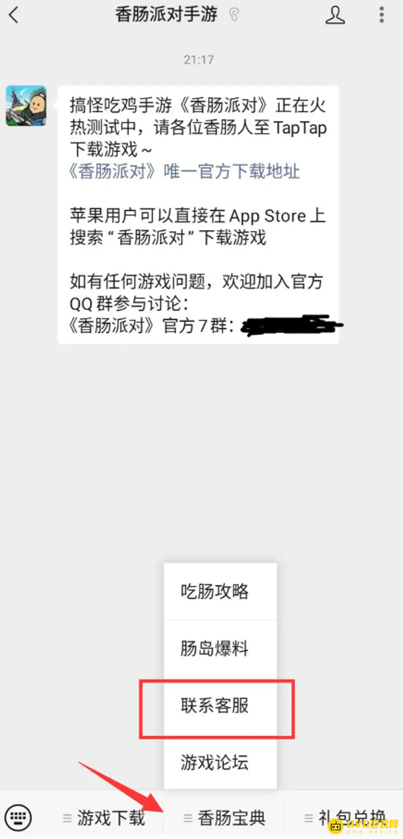 《香肠派对》游客账号没了怎么办