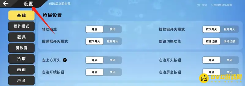 《香肠派对》左右探头设置详解