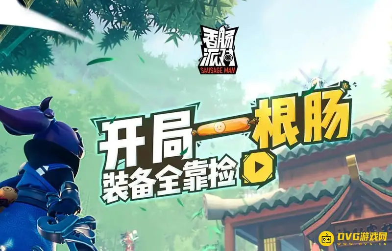 《香肠派对》积木有什么用-积木作用详解