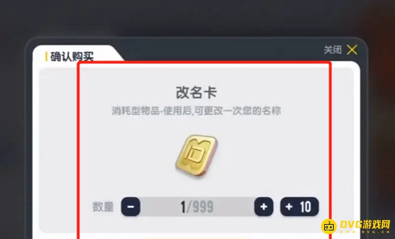《香肠派对》名字变红色方法详解