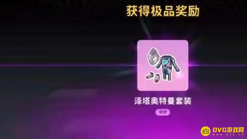 《香肠派对》泽塔奥特曼原始形态获取攻略