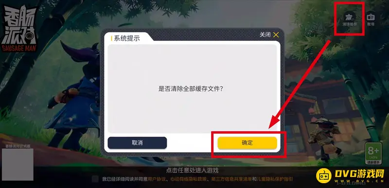 《香肠派对》账号登录异常原因解析