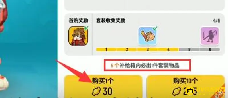 《香肠派对》抽奖技巧