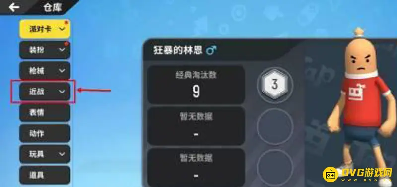 《香肠派对》怎么拿刀